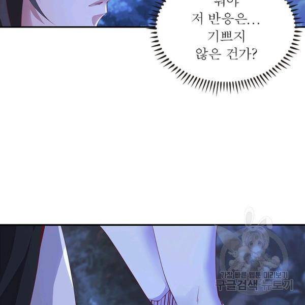 환생무림기 57화 12