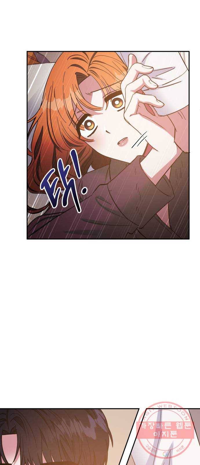 나를 길들여 봐, 차비서 34화 7