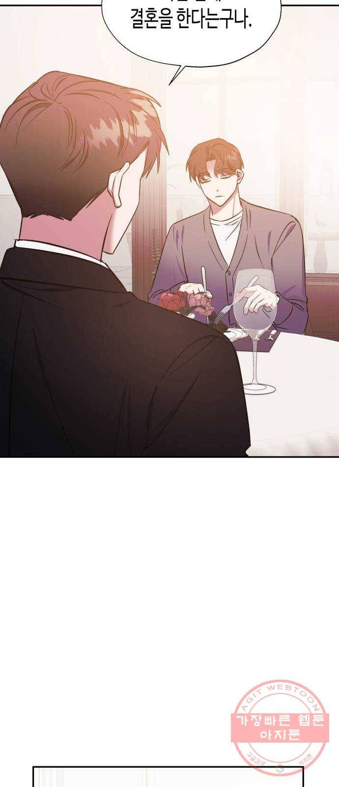 나를 길들여 봐, 차비서 34화 27