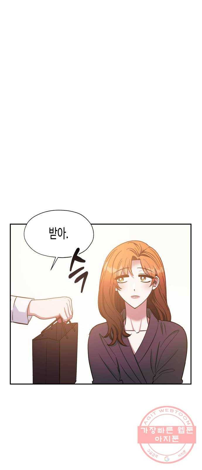 나를 길들여 봐, 차비서 34화 42