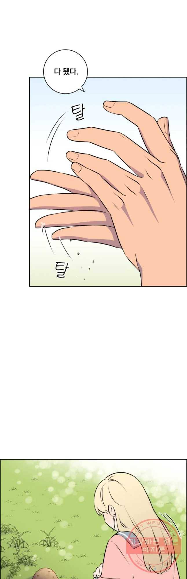 우리반 숙경이 48화 2