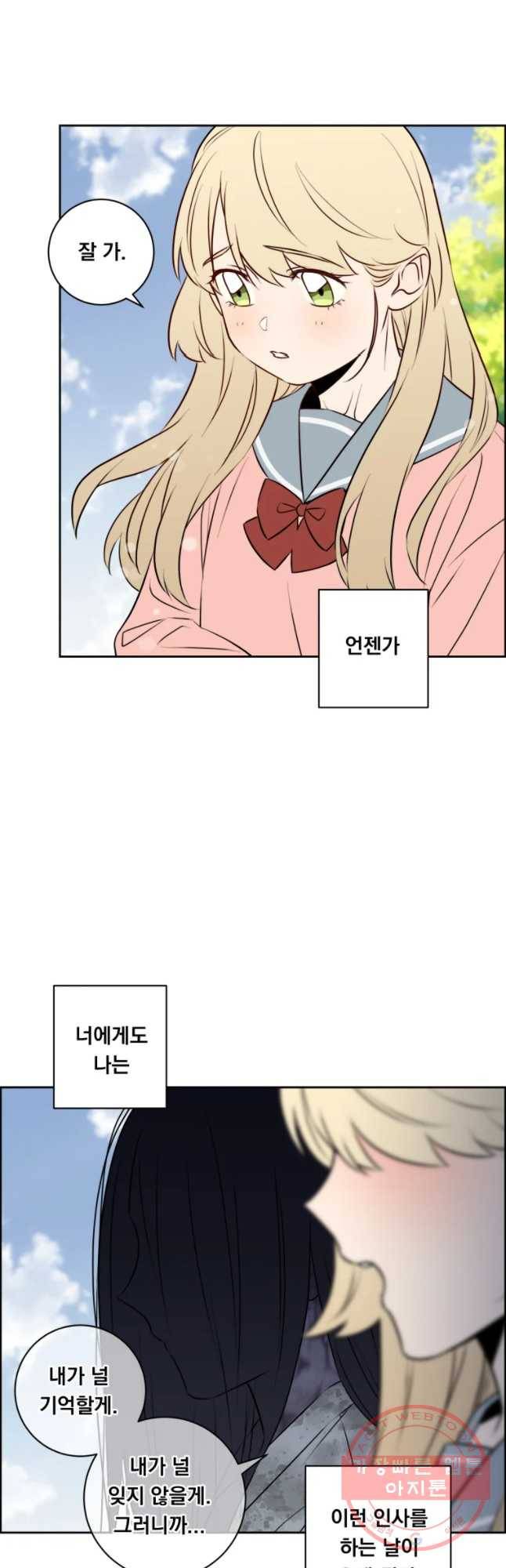 우리반 숙경이 48화 4