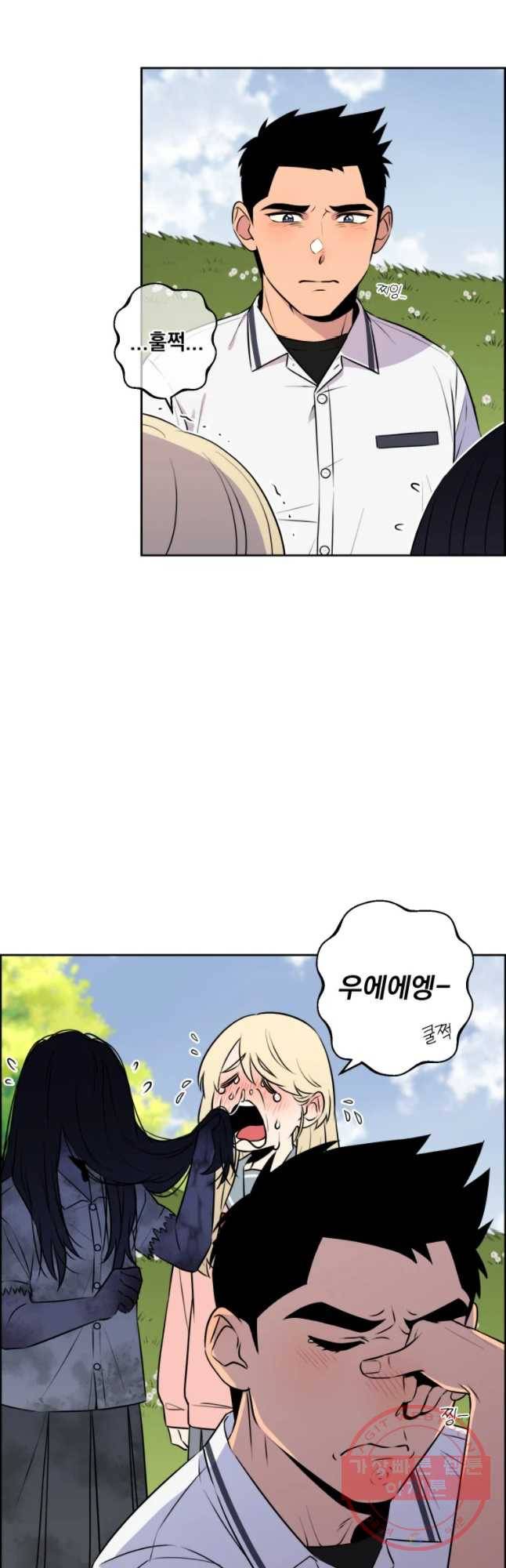 우리반 숙경이 48화 10