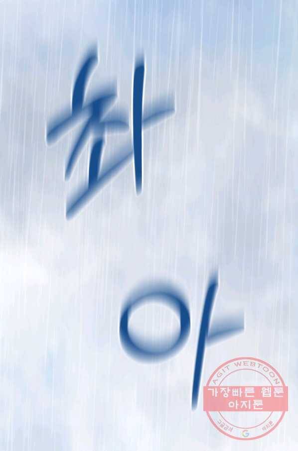 기억의 밤 28화 1