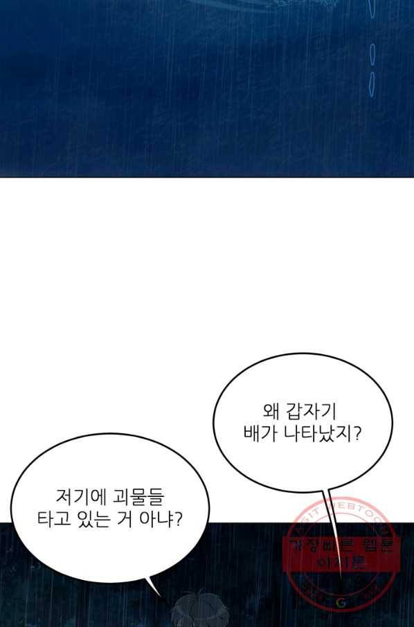 기억의 밤 28화 7
