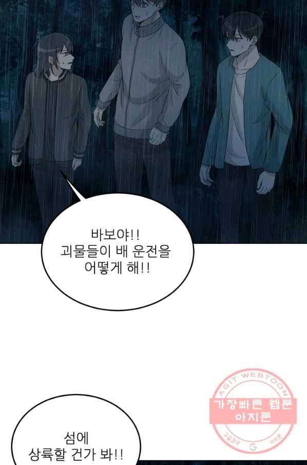 기억의 밤 28화 8