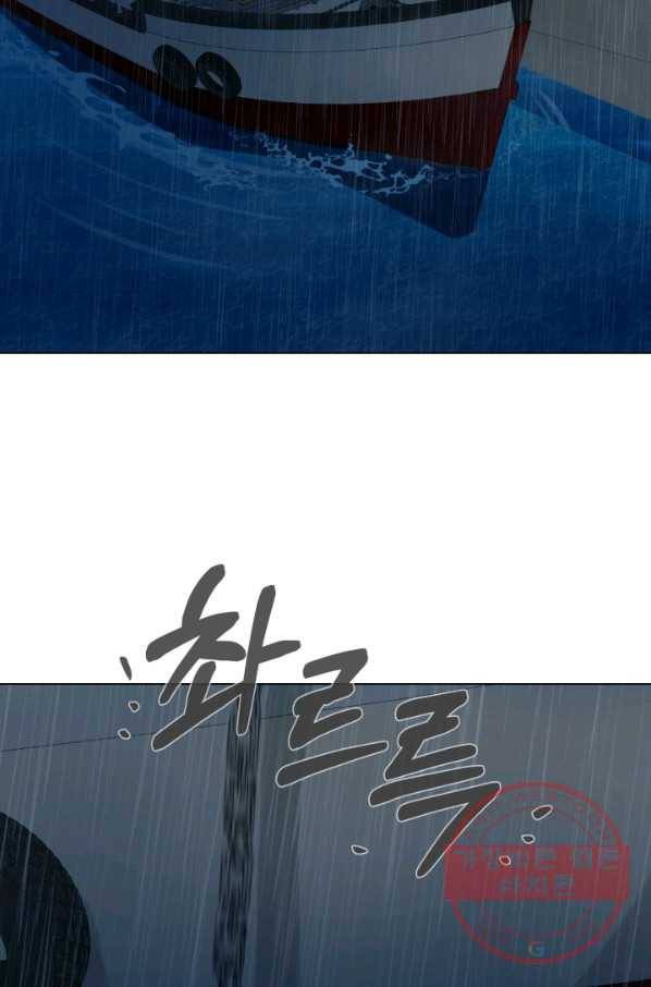기억의 밤 28화 10