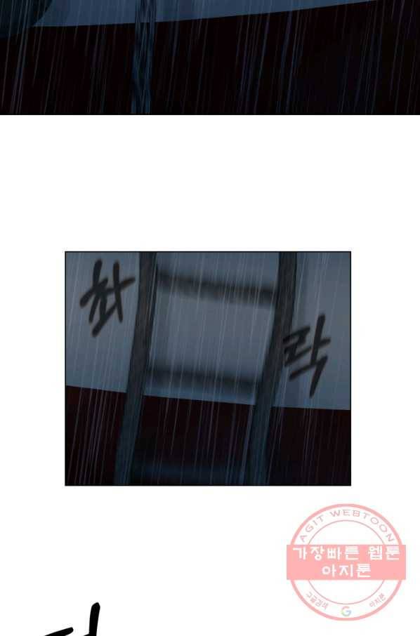 기억의 밤 28화 11