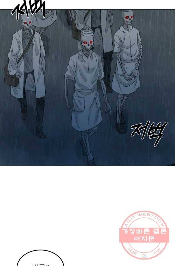 기억의 밤 28화 13