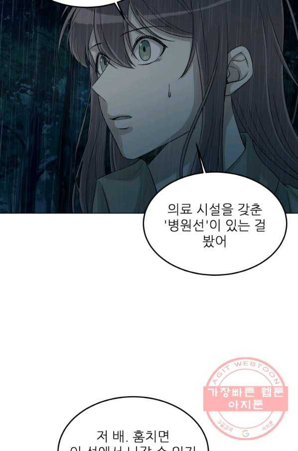 기억의 밤 28화 15