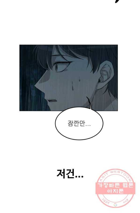 기억의 밤 28화 18