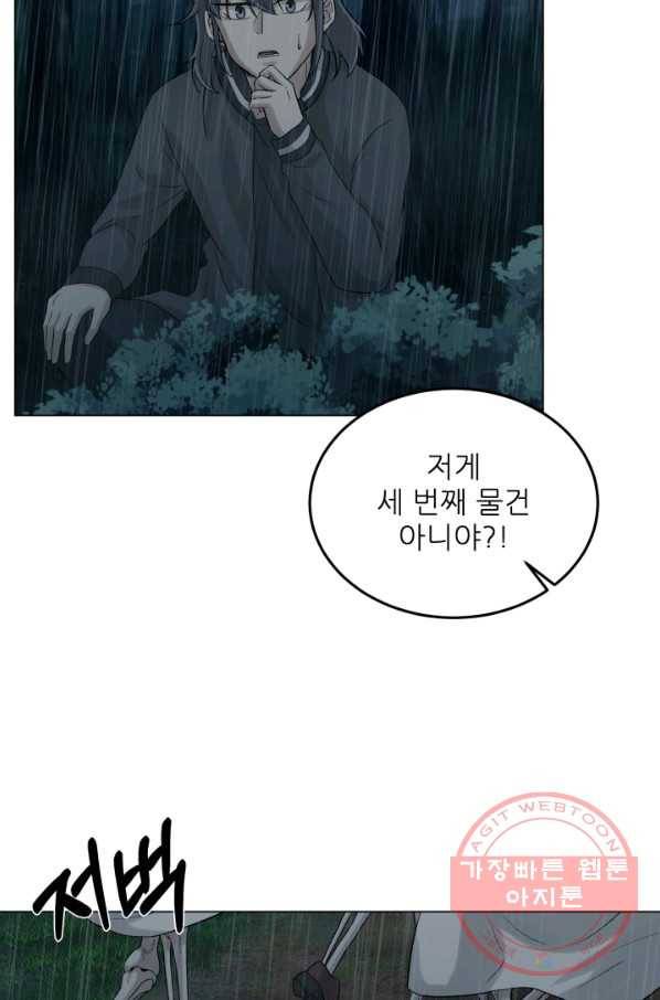 기억의 밤 28화 22