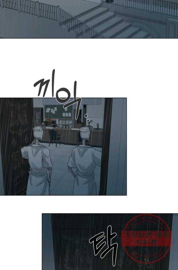 기억의 밤 28화 24