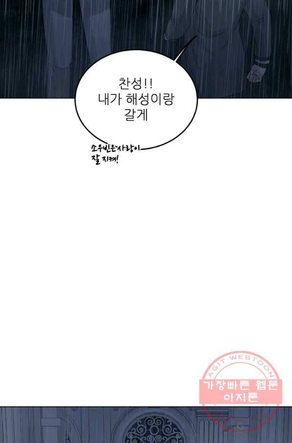 기억의 밤 28화 29
