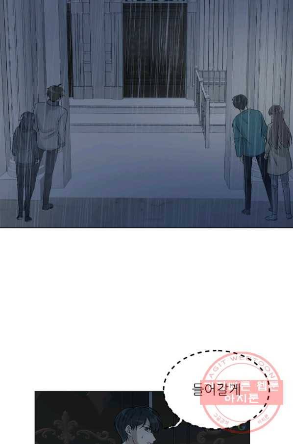 기억의 밤 28화 30