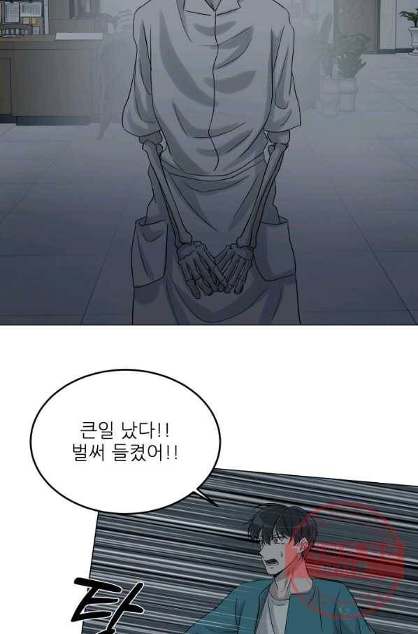 기억의 밤 28화 33