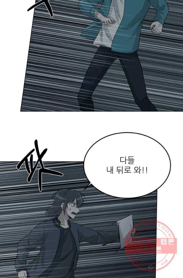 기억의 밤 28화 34