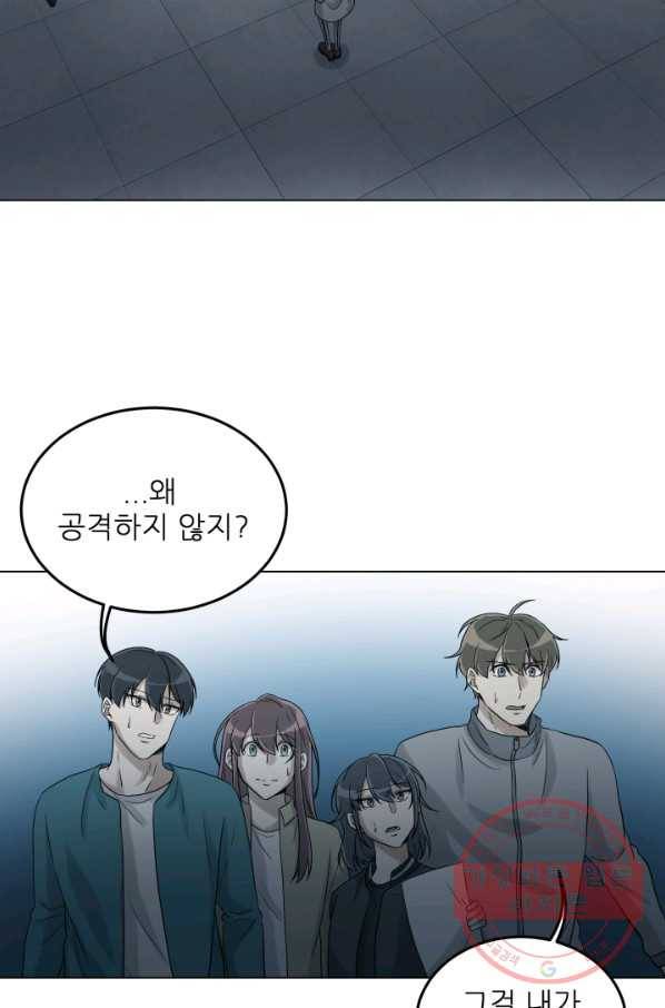 기억의 밤 28화 36