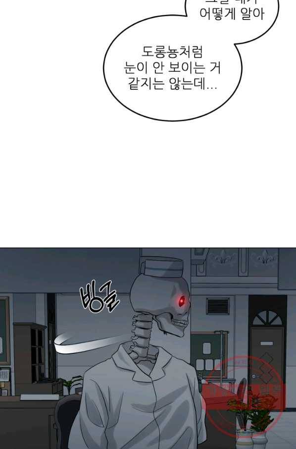 기억의 밤 28화 37