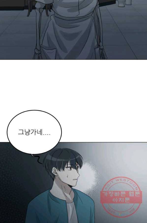 기억의 밤 28화 38