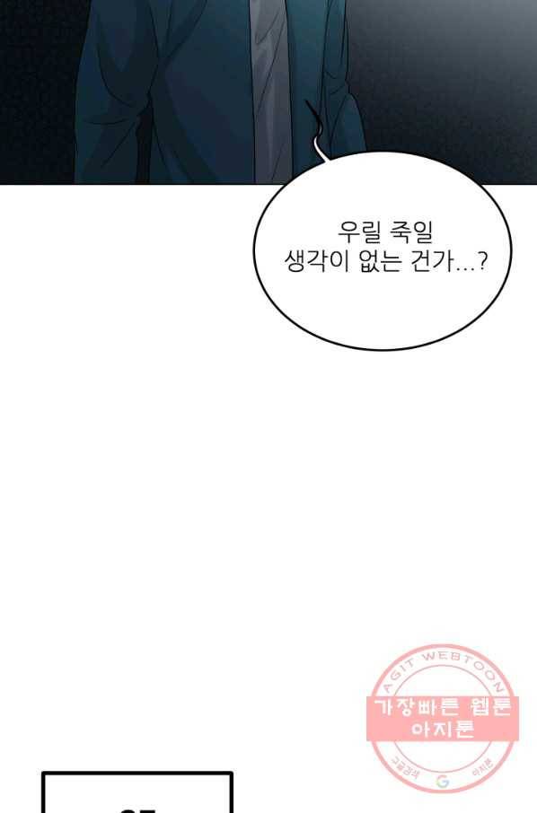 기억의 밤 28화 39
