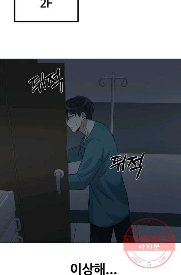 기억의 밤 28화 40