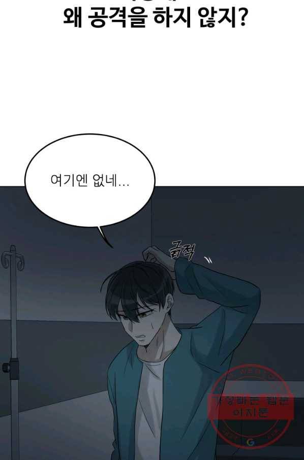 기억의 밤 28화 41