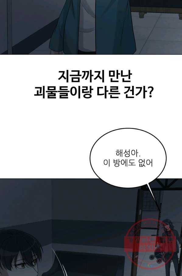 기억의 밤 28화 42