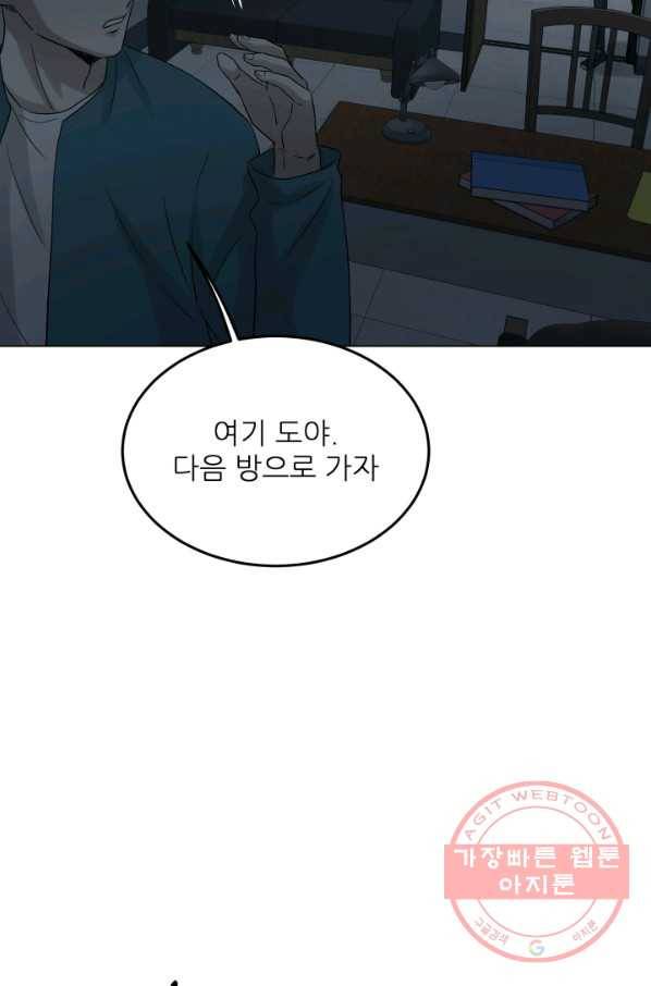 기억의 밤 28화 43
