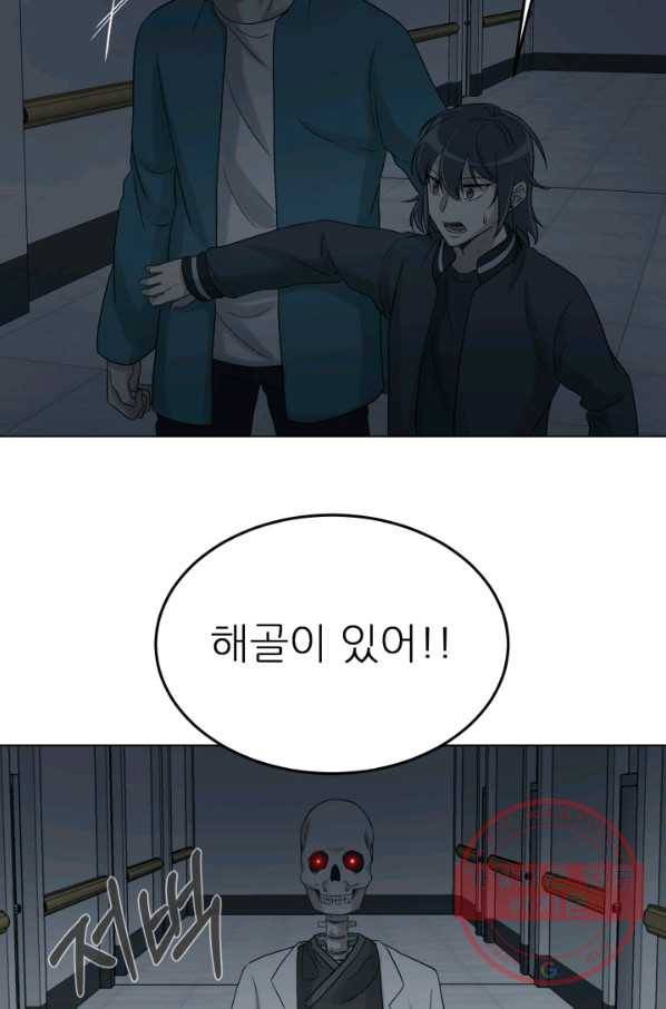 기억의 밤 28화 45
