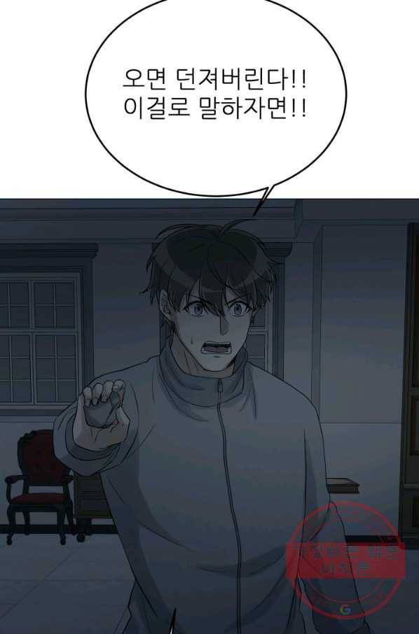 기억의 밤 28화 52