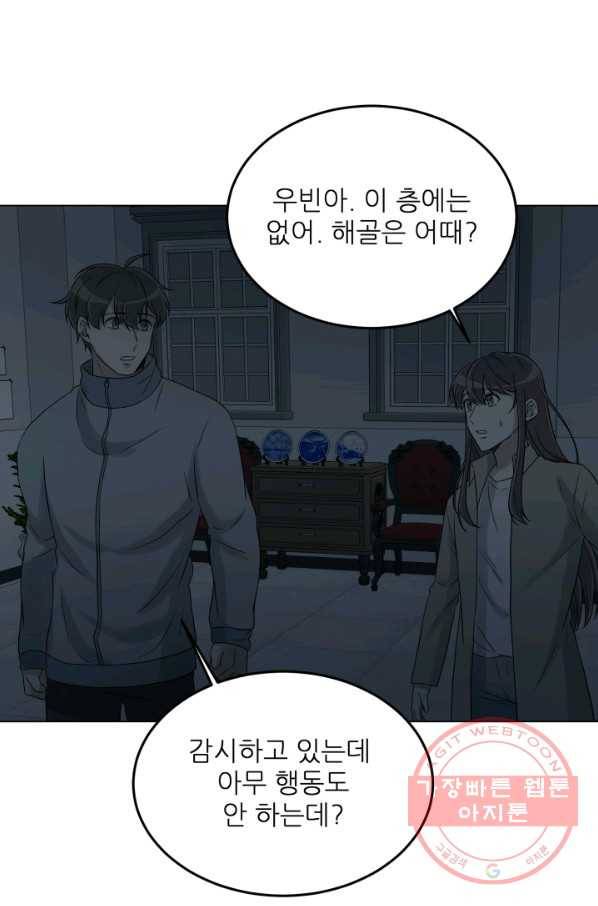 기억의 밤 28화 55