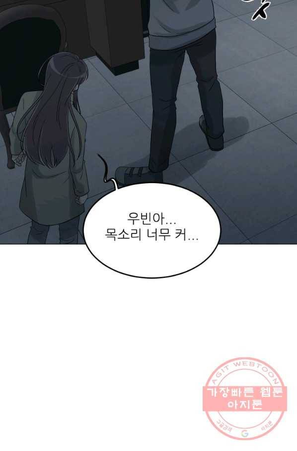 기억의 밤 28화 57