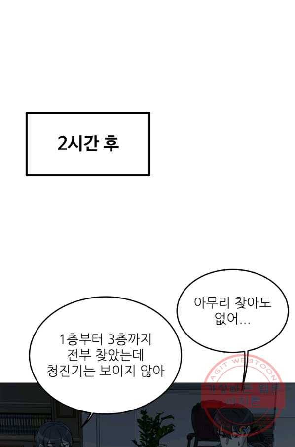 기억의 밤 28화 58