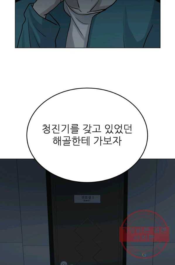 기억의 밤 28화 62