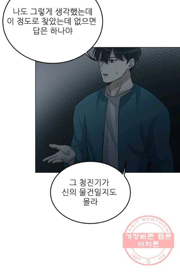 기억의 밤 28화 64