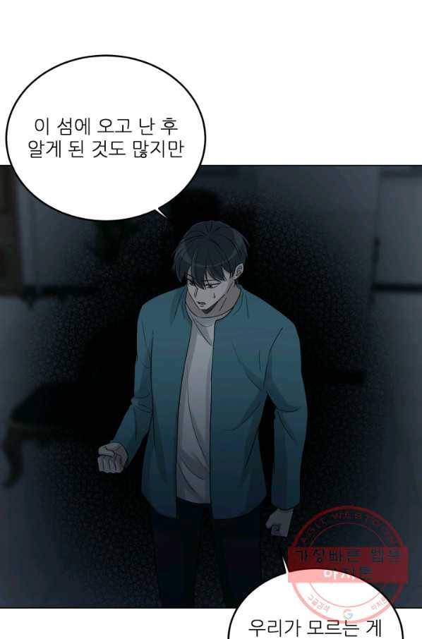 기억의 밤 28화 65