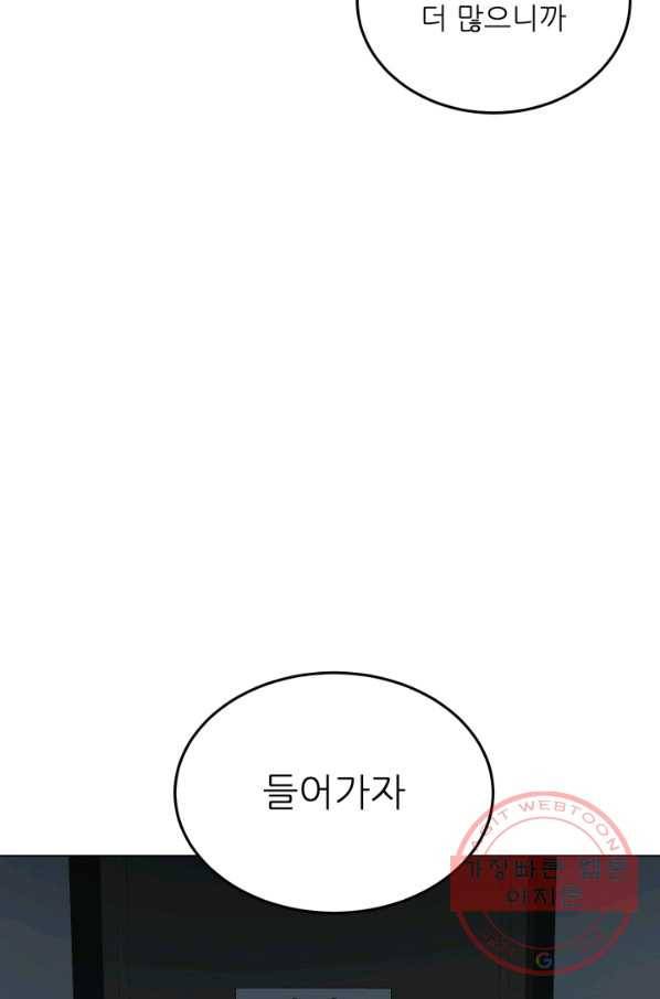기억의 밤 28화 66