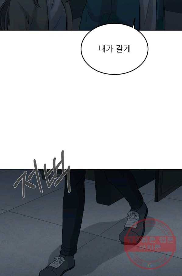 기억의 밤 28화 72