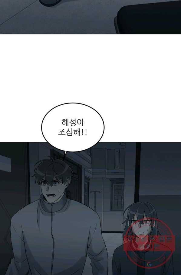 기억의 밤 28화 73