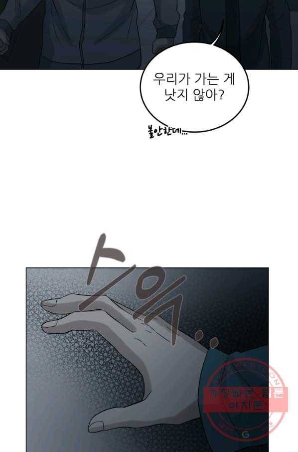 기억의 밤 28화 74