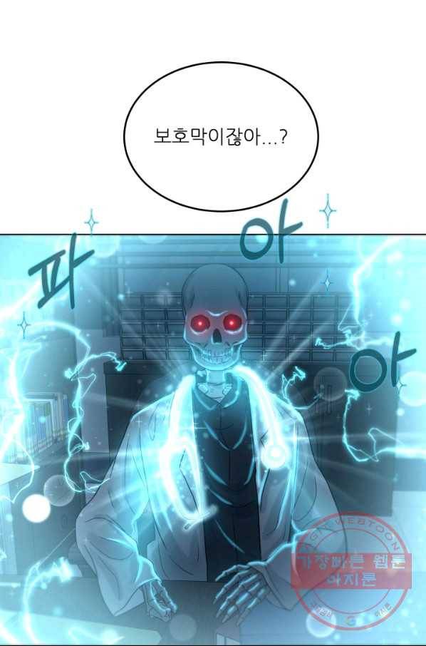 기억의 밤 28화 80