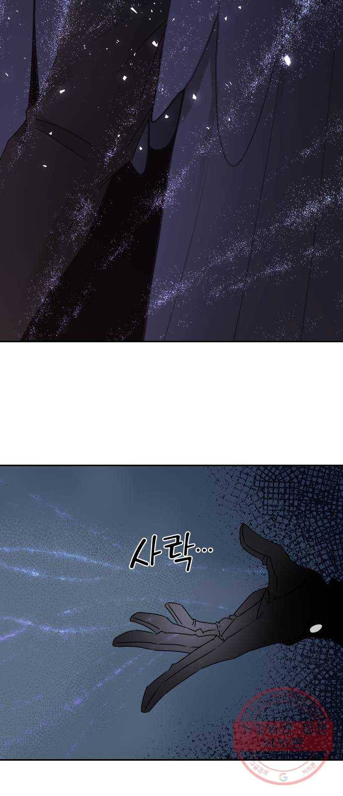 숨겨진 성녀 19화 9