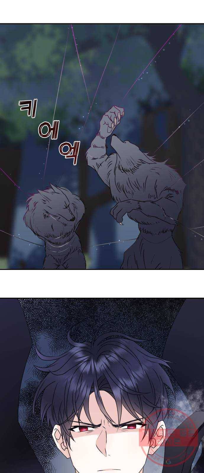 숨겨진 성녀 19화 10