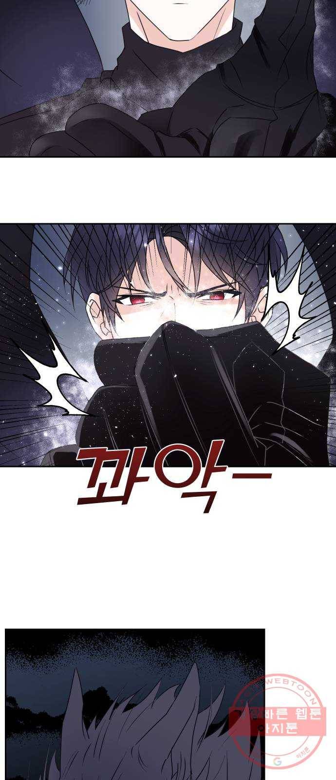숨겨진 성녀 19화 11