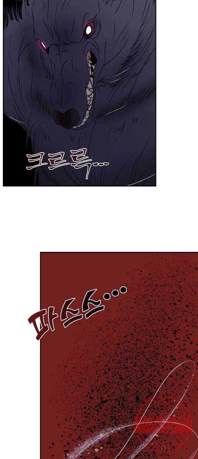 숨겨진 성녀 19화 12