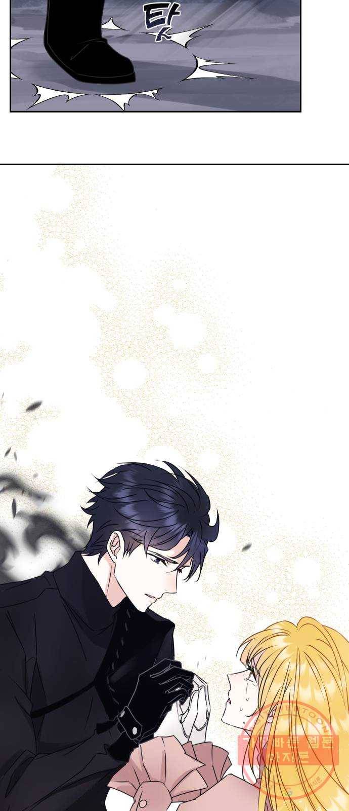 숨겨진 성녀 19화 17