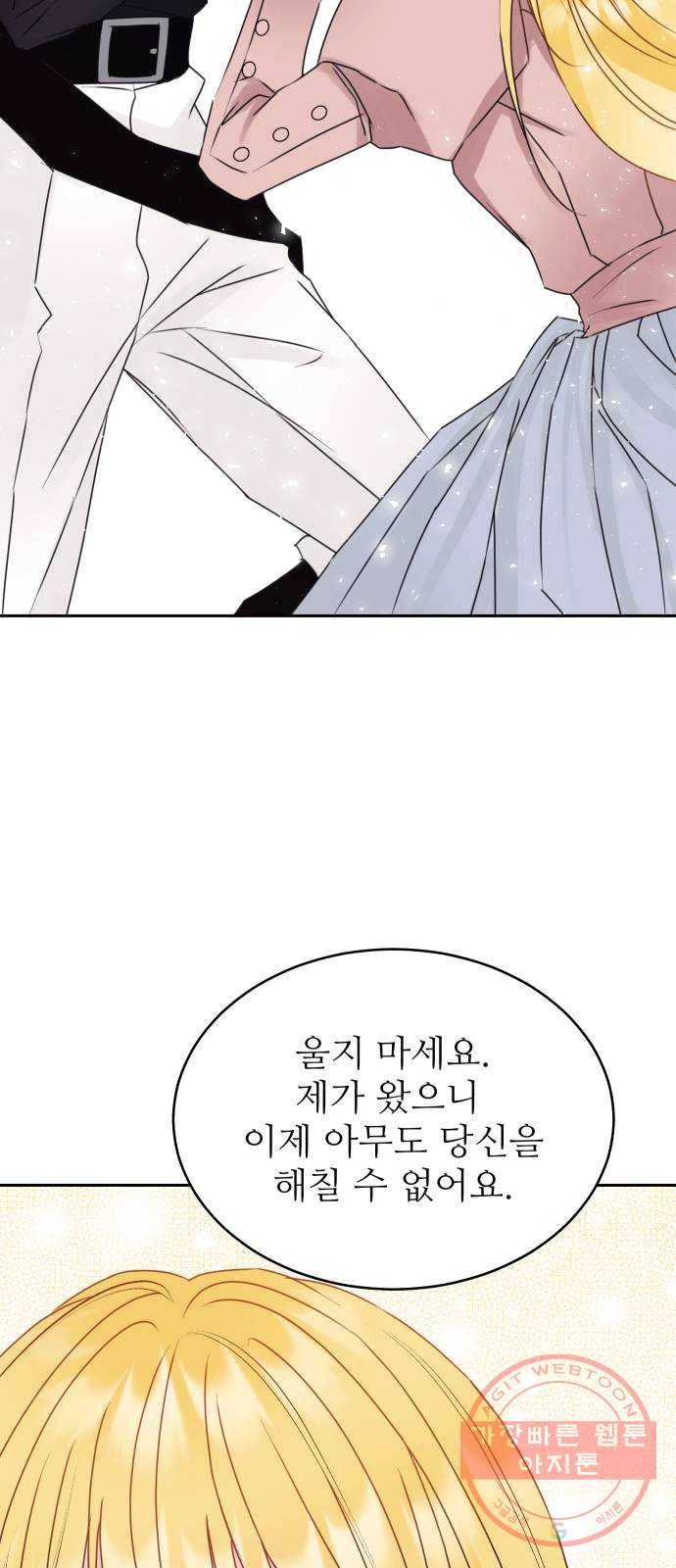 숨겨진 성녀 19화 18