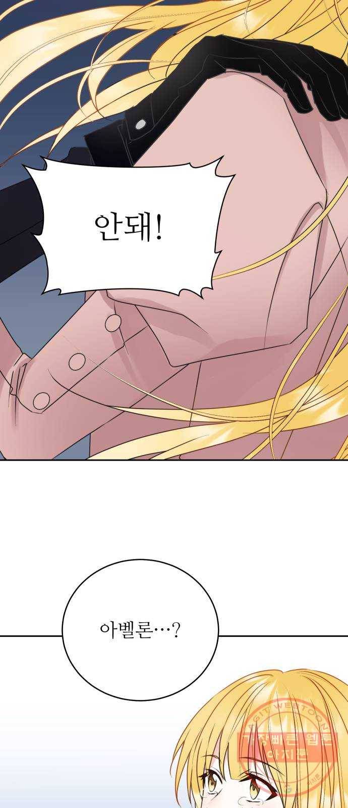 숨겨진 성녀 19화 21