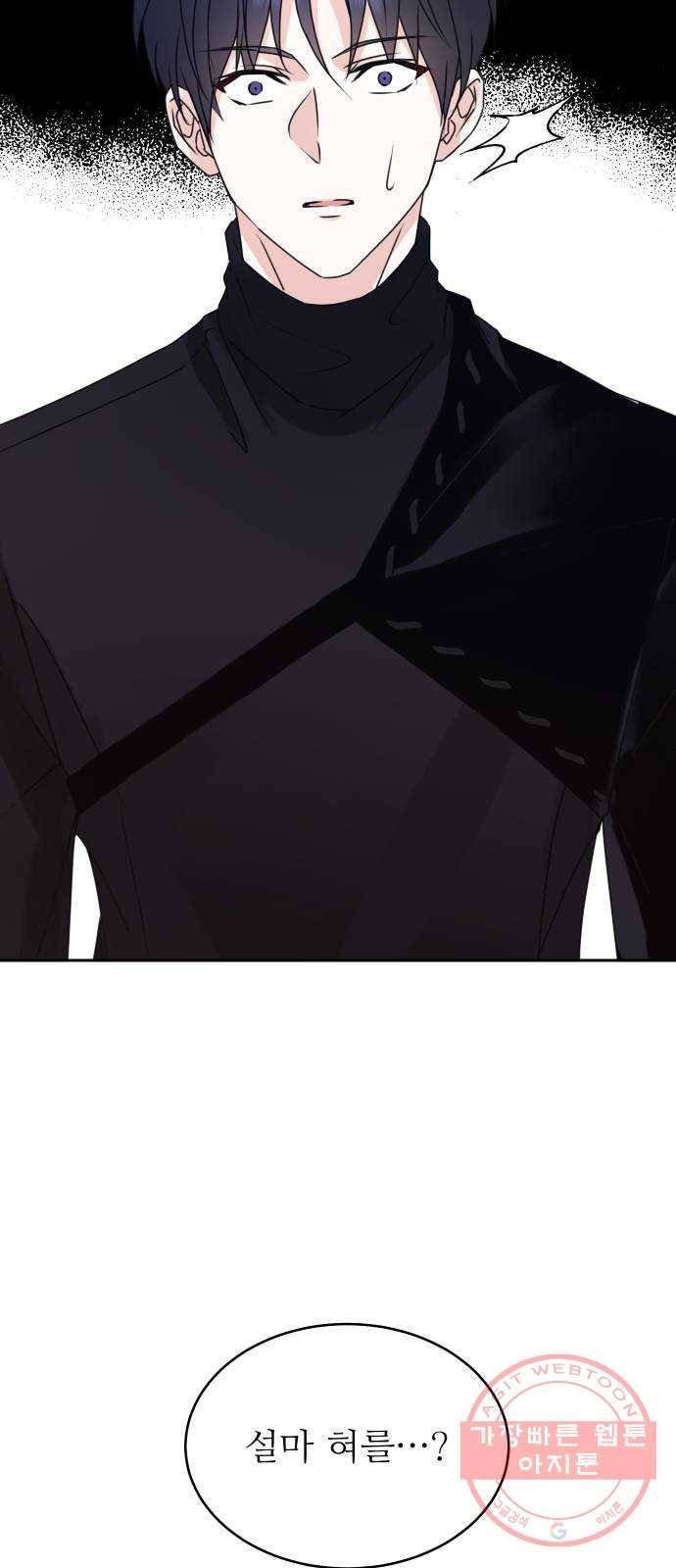 숨겨진 성녀 19화 29